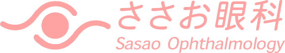 ささお眼科│横浜市旭区二俣川の眼科医院。白内障の日帰り手術実績多数